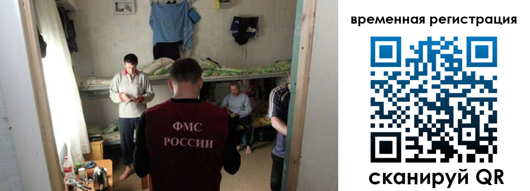 где прописаться в Гусеве
