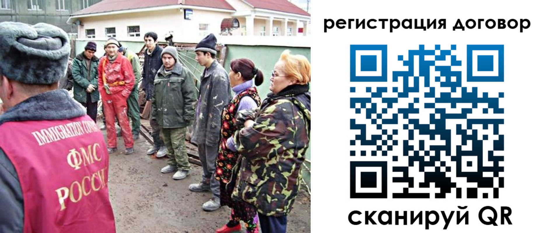 прописка для работы в Гусеве