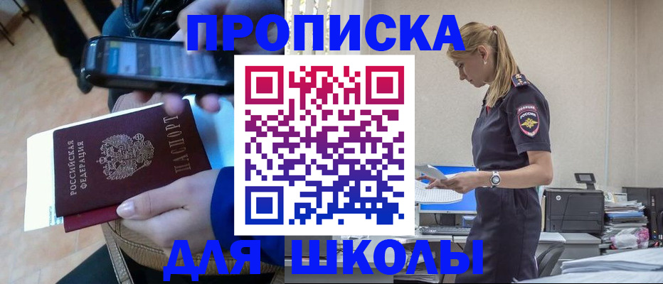 временная прописка в Гусеве